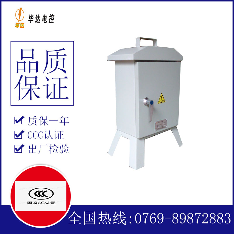 岱岳临时配电箱